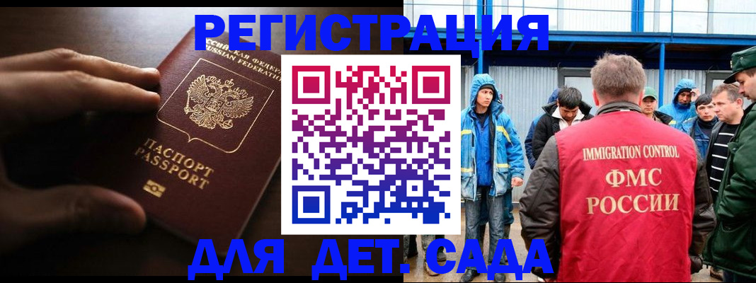 регистрация для школы в Светогорске