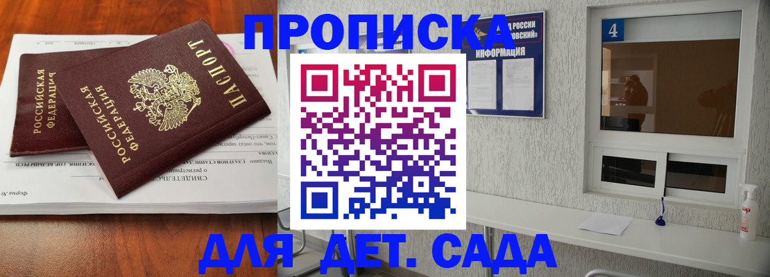 регистрация для дет. сада в Светогорске