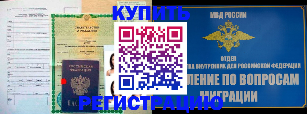 прописка паспорт в Светогорске