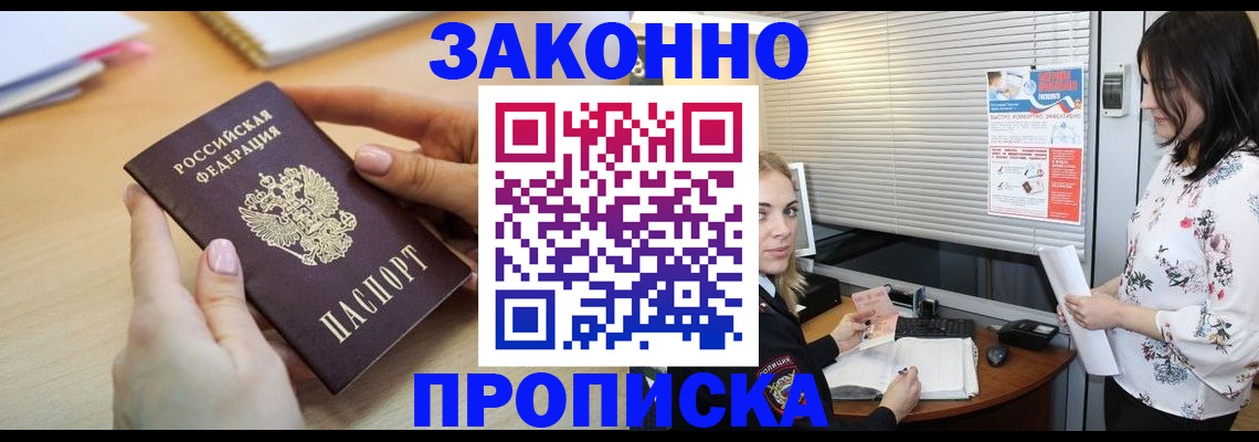 временная регистрация гарантия в Светогорске